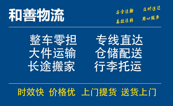 嘉善到弥渡物流专线-嘉善至弥渡物流公司-嘉善至弥渡货运专线