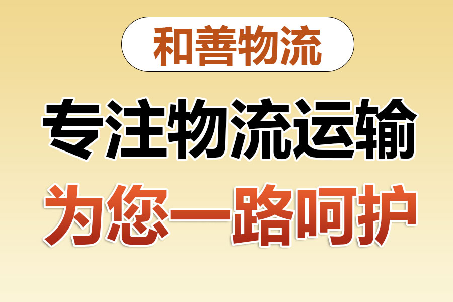 弥渡物流专线价格,盛泽到弥渡物流公司